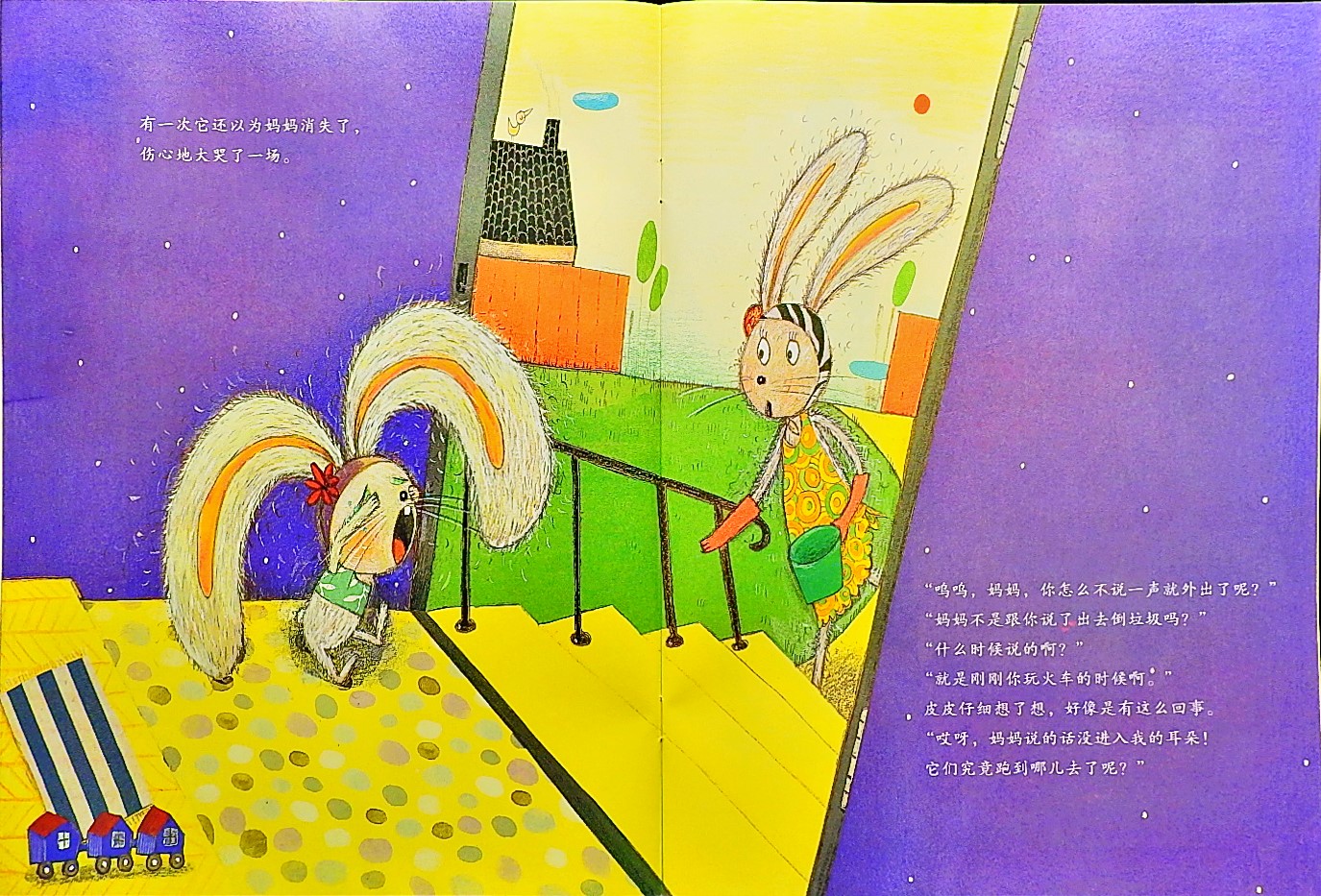 不要走神 认真地听 (04),绘本,绘本故事,绘本阅读,故事书,童书,图画书,课外阅读